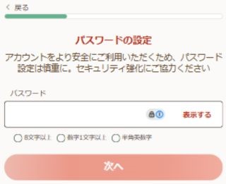 遊雅堂　パスワード設定
